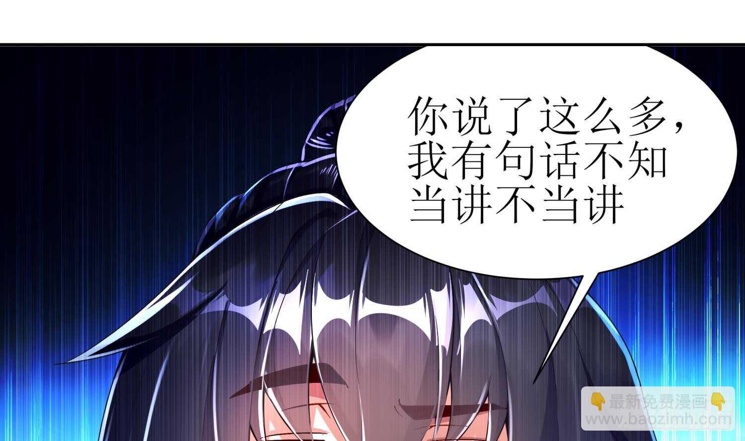 重生之魔尊當道 - 第62話 雷霆大陣(1/2) - 6