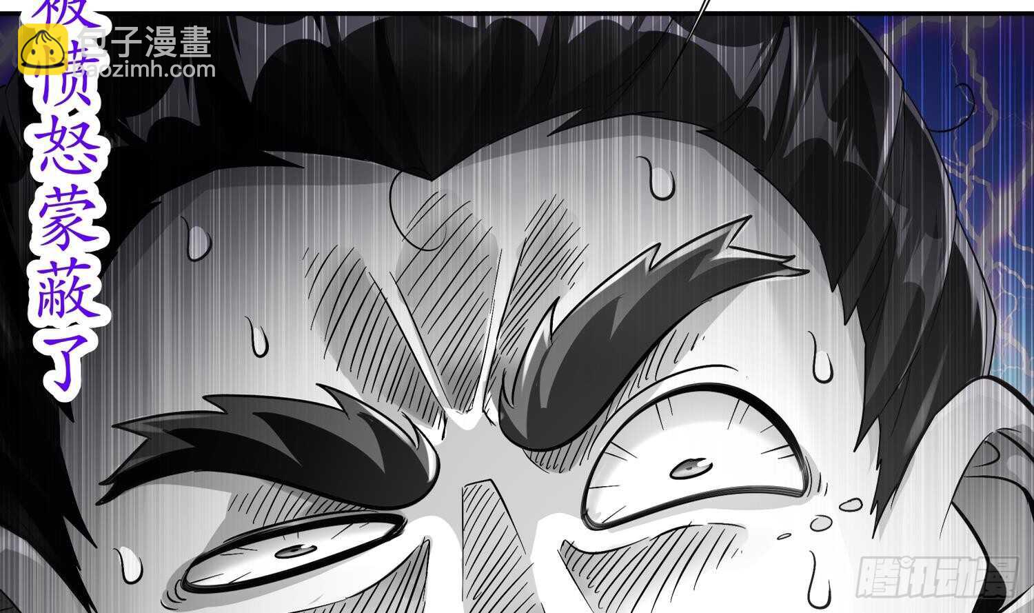 重生之魔尊當道 - 第62話 雷霆大陣(1/2) - 1