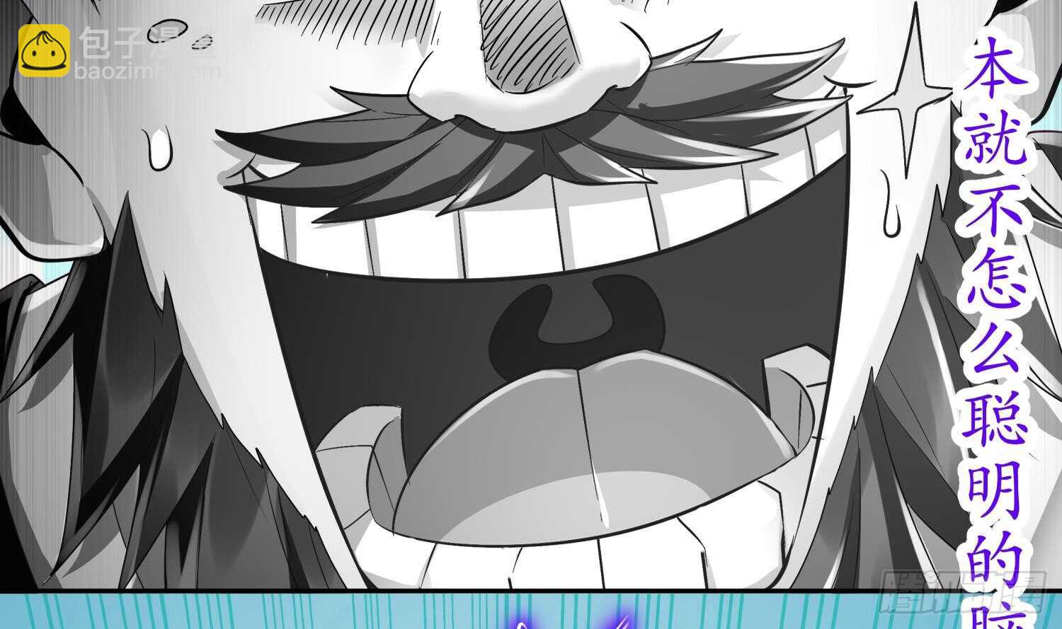 重生之魔尊當道 - 第62話 雷霆大陣(1/2) - 2