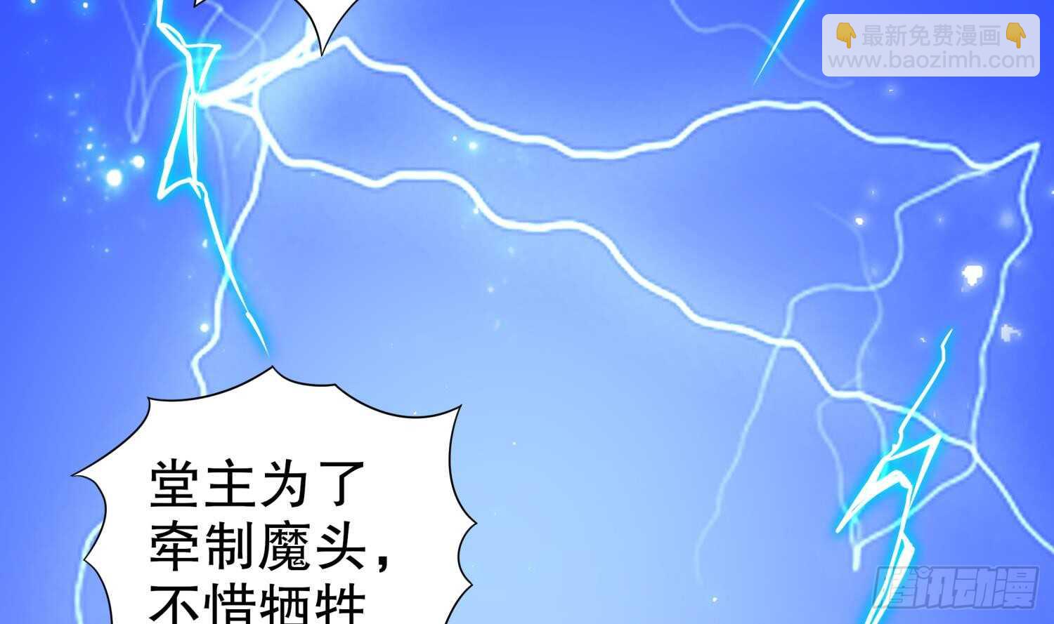 重生之魔尊當道 - 第62話 雷霆大陣(2/2) - 1