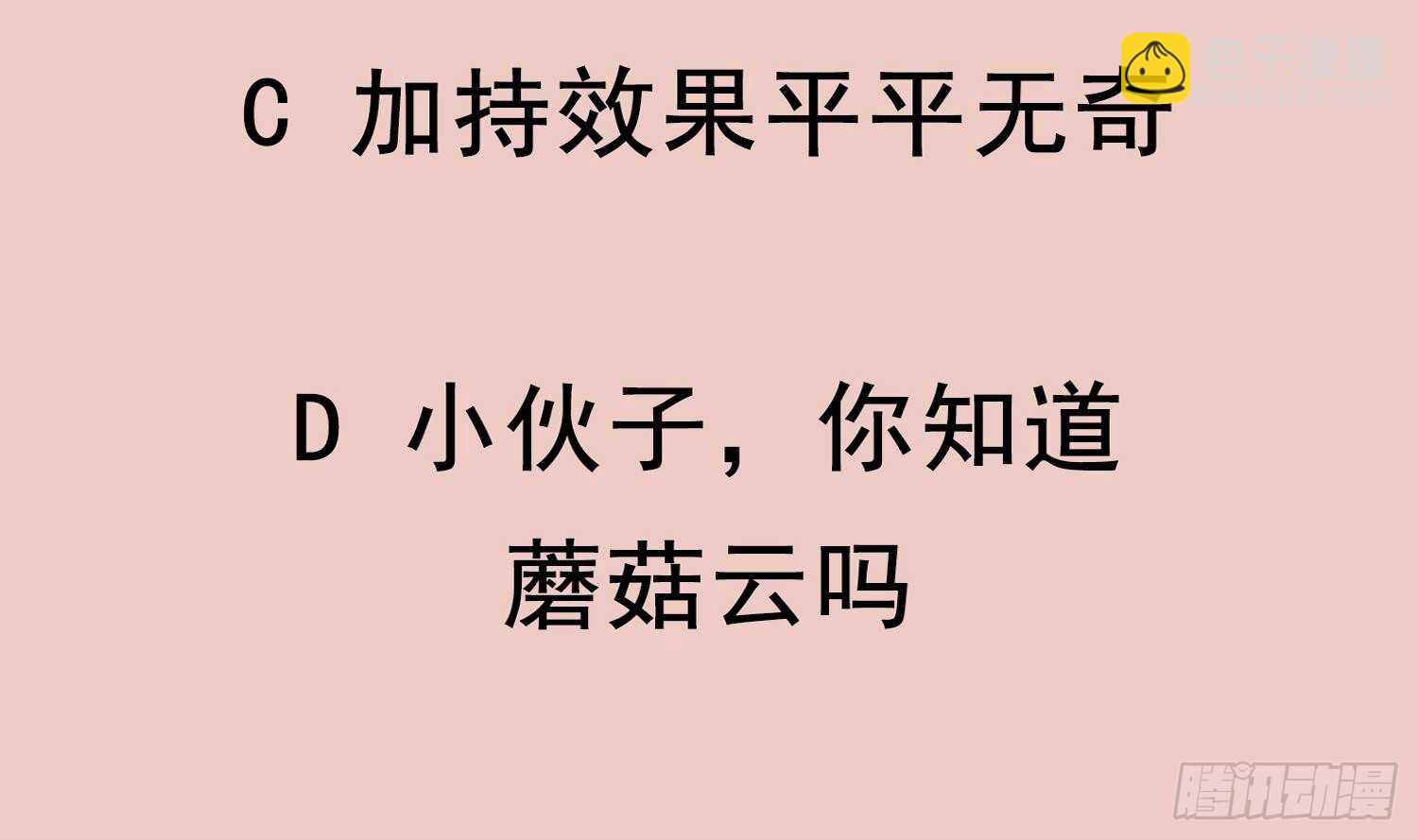 重生之魔尊當道 - 第62話 雷霆大陣(2/2) - 6