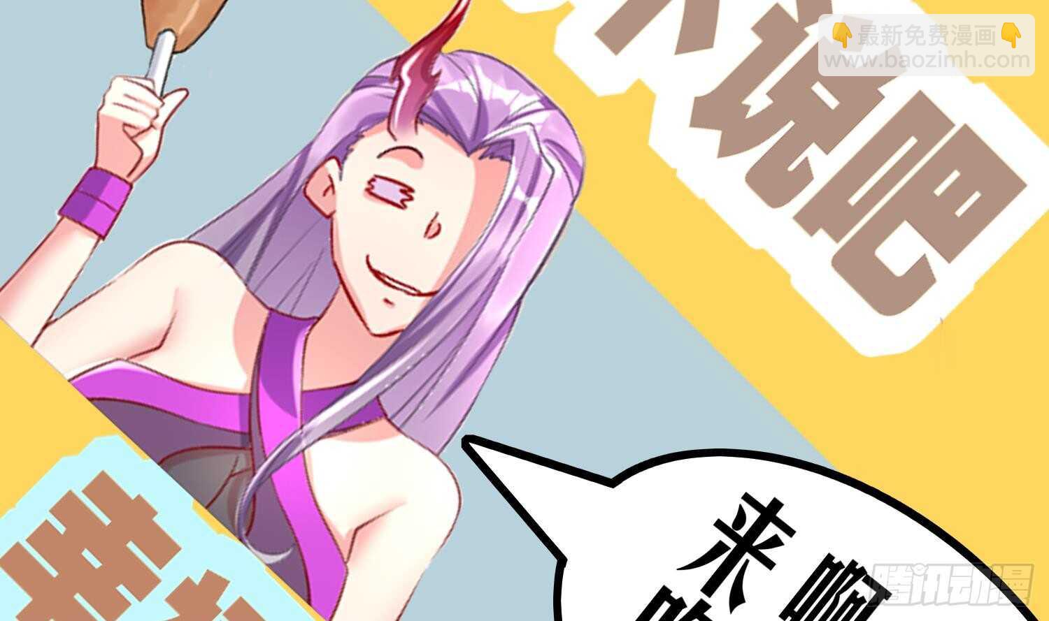 重生之魔尊當道 - 第62話 雷霆大陣(2/2) - 3