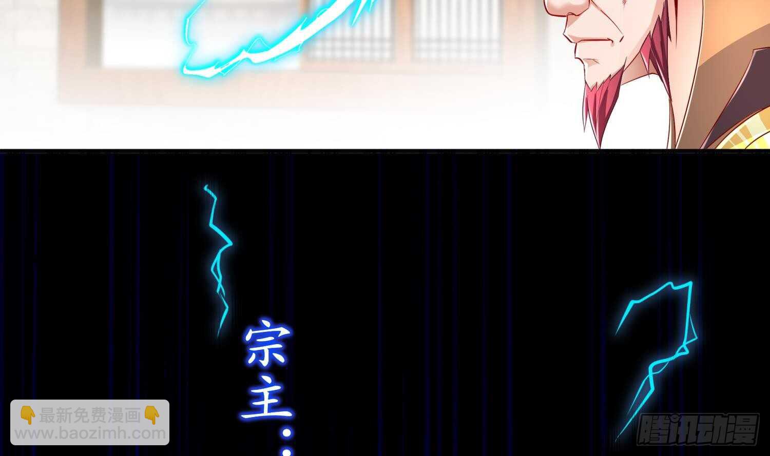 重生之魔尊當道 - 第64話 雲空劍道(1/2) - 5