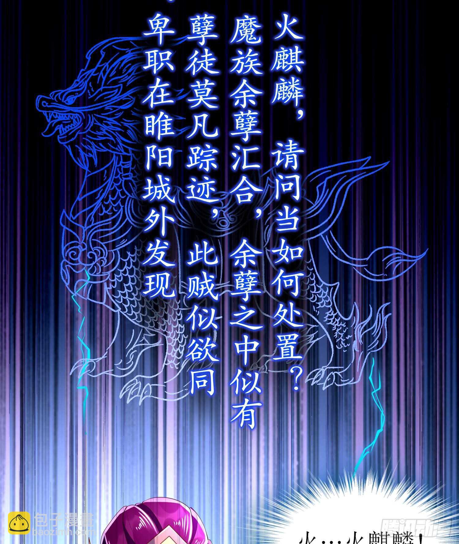 重生之魔尊當道 - 第64話 雲空劍道(1/2) - 6