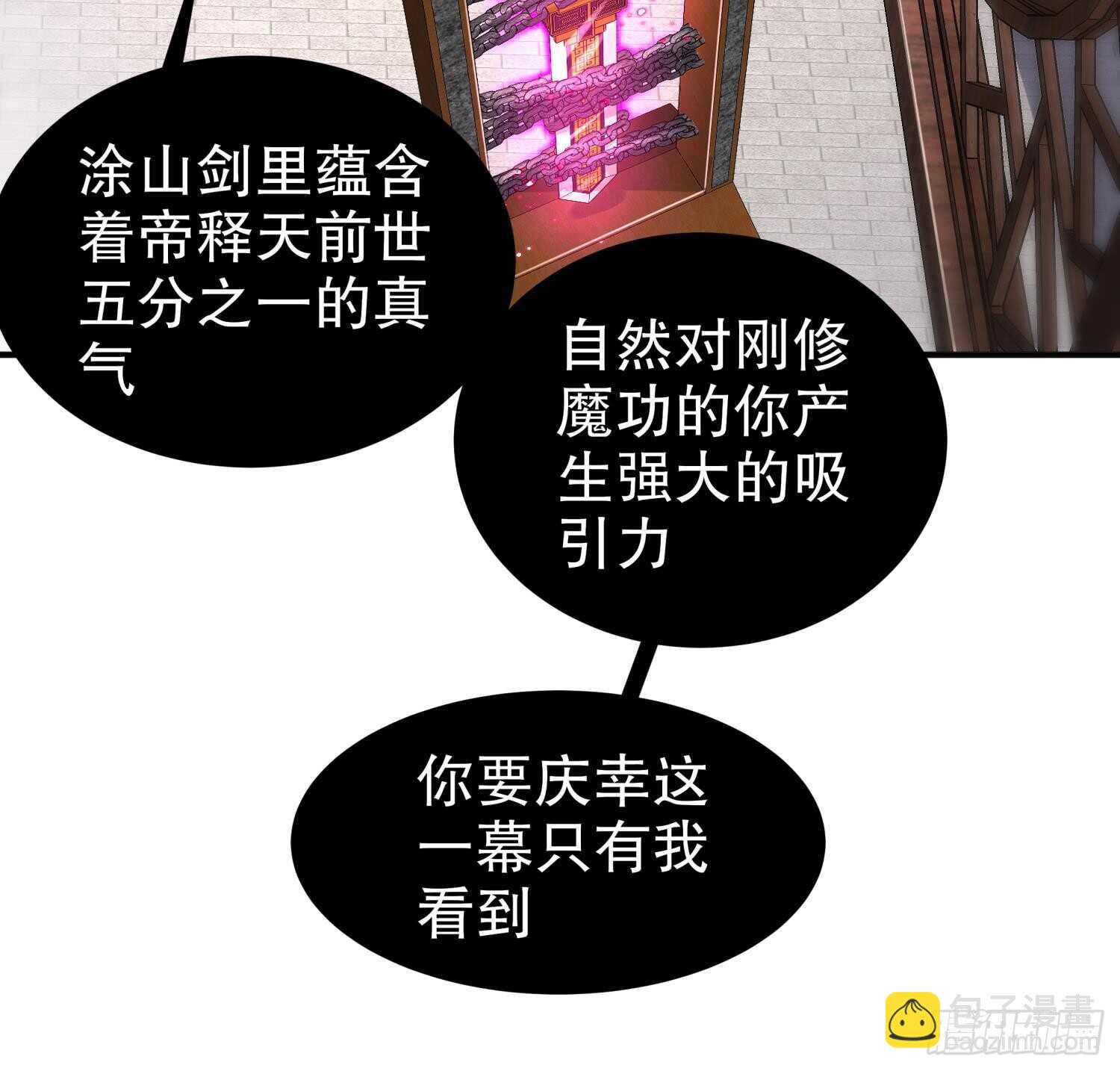 重生之魔尊當道 - 第64話 雲空劍道(1/2) - 5