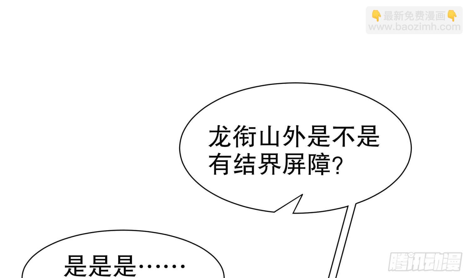 重生之魔尊當道 - 第64話 雲空劍道(1/2) - 5