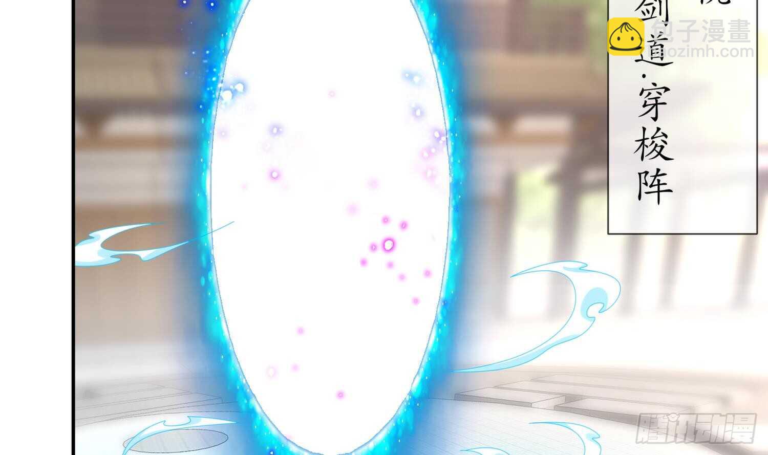 重生之魔尊當道 - 第64話 雲空劍道(2/2) - 6