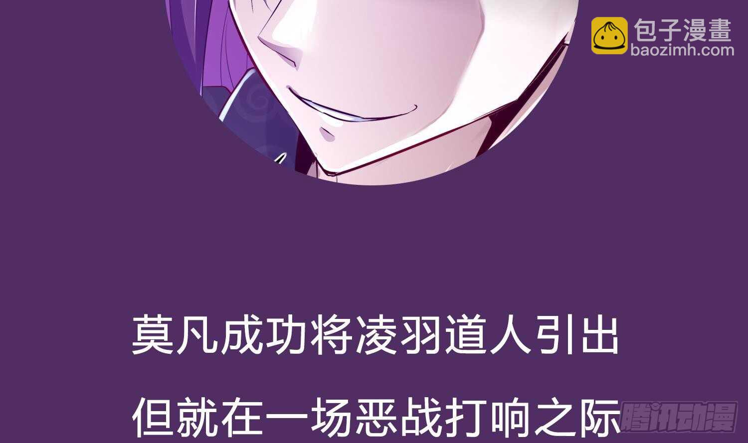 重生之魔尊當道 - 第64話 雲空劍道(2/2) - 4