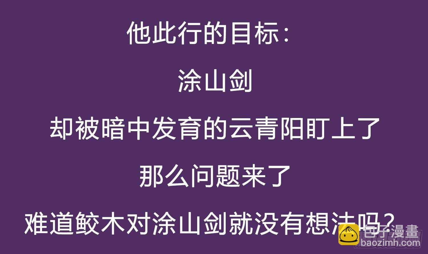 重生之魔尊當道 - 第64話 雲空劍道(2/2) - 5