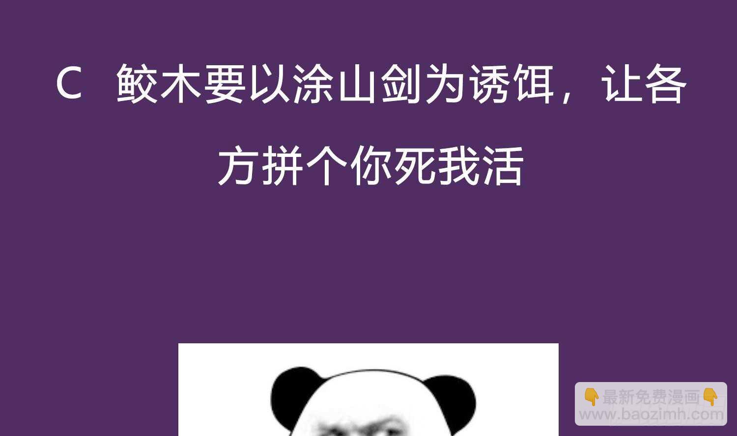 重生之魔尊當道 - 第64話 雲空劍道(2/2) - 1