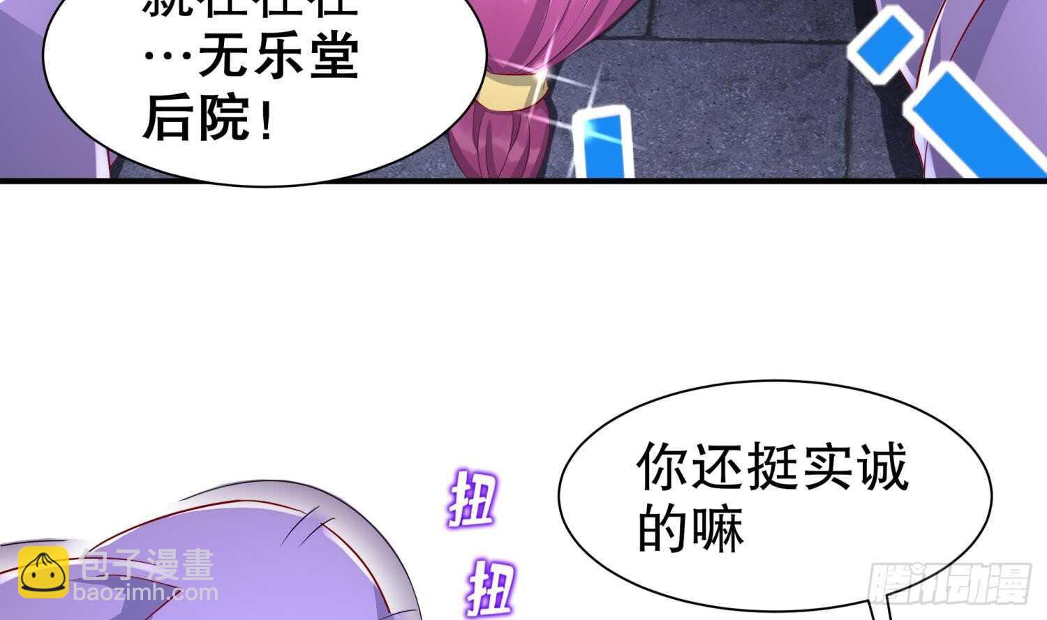 重生之魔尊當道 - 第64話 雲空劍道(1/2) - 8