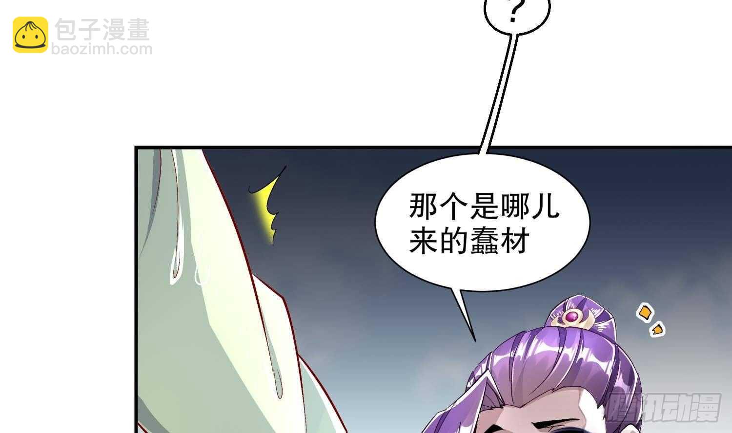 重生之魔尊當道 - 第66話 塗山劍(1/2) - 2