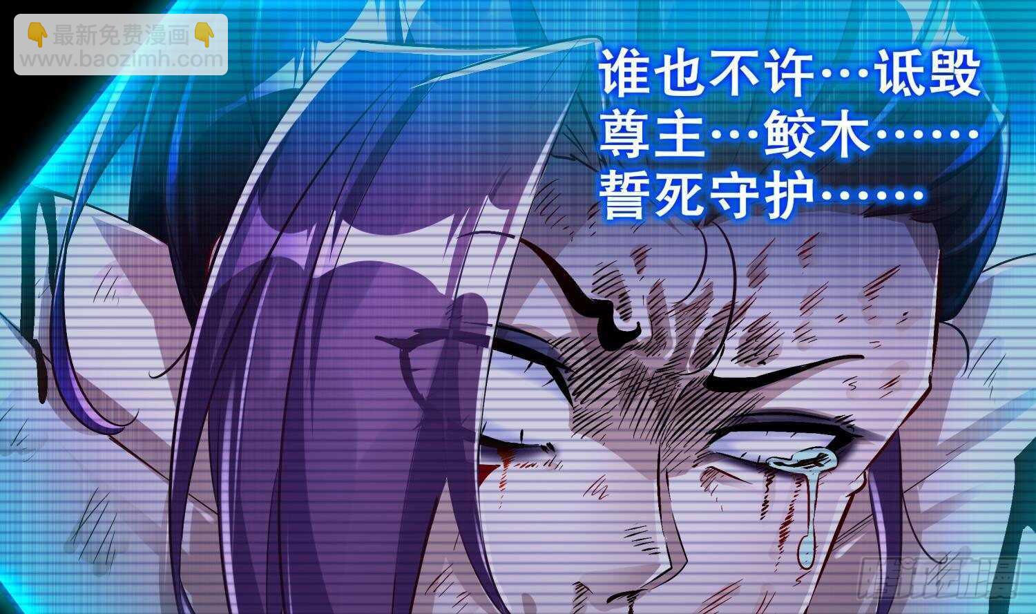 重生之魔尊當道 - 第66話 塗山劍(1/2) - 3