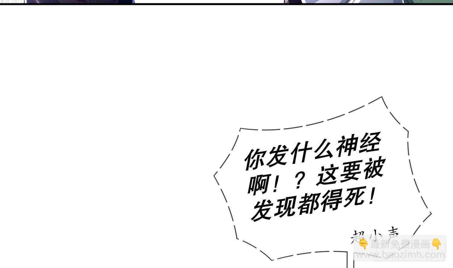 重生之魔尊當道 - 第66話 塗山劍(1/2) - 5