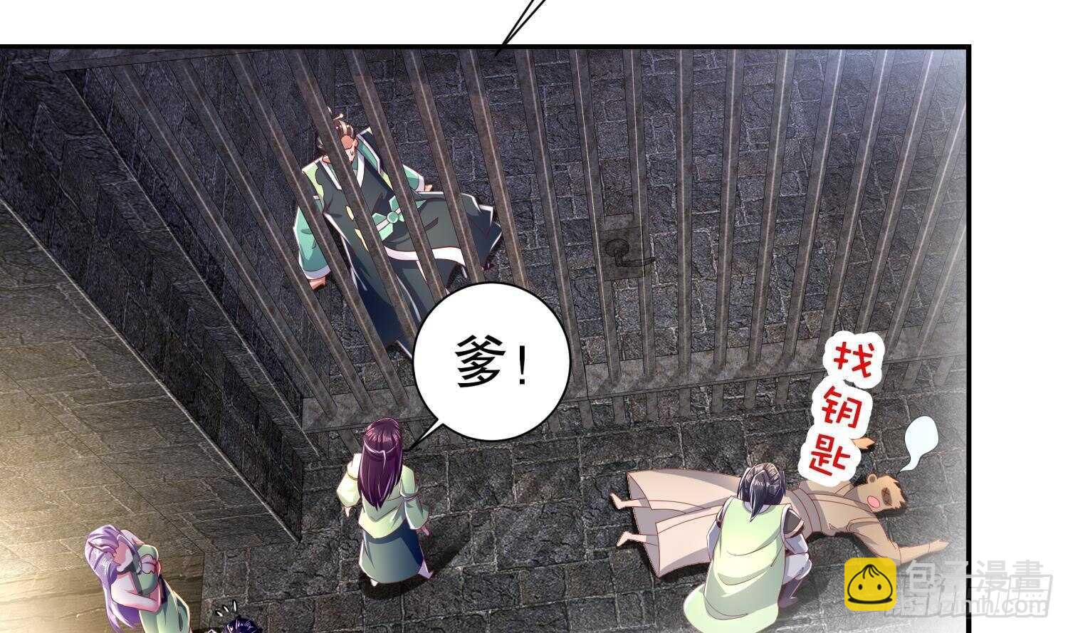 重生之魔尊當道 - 第66話 塗山劍(1/2) - 7