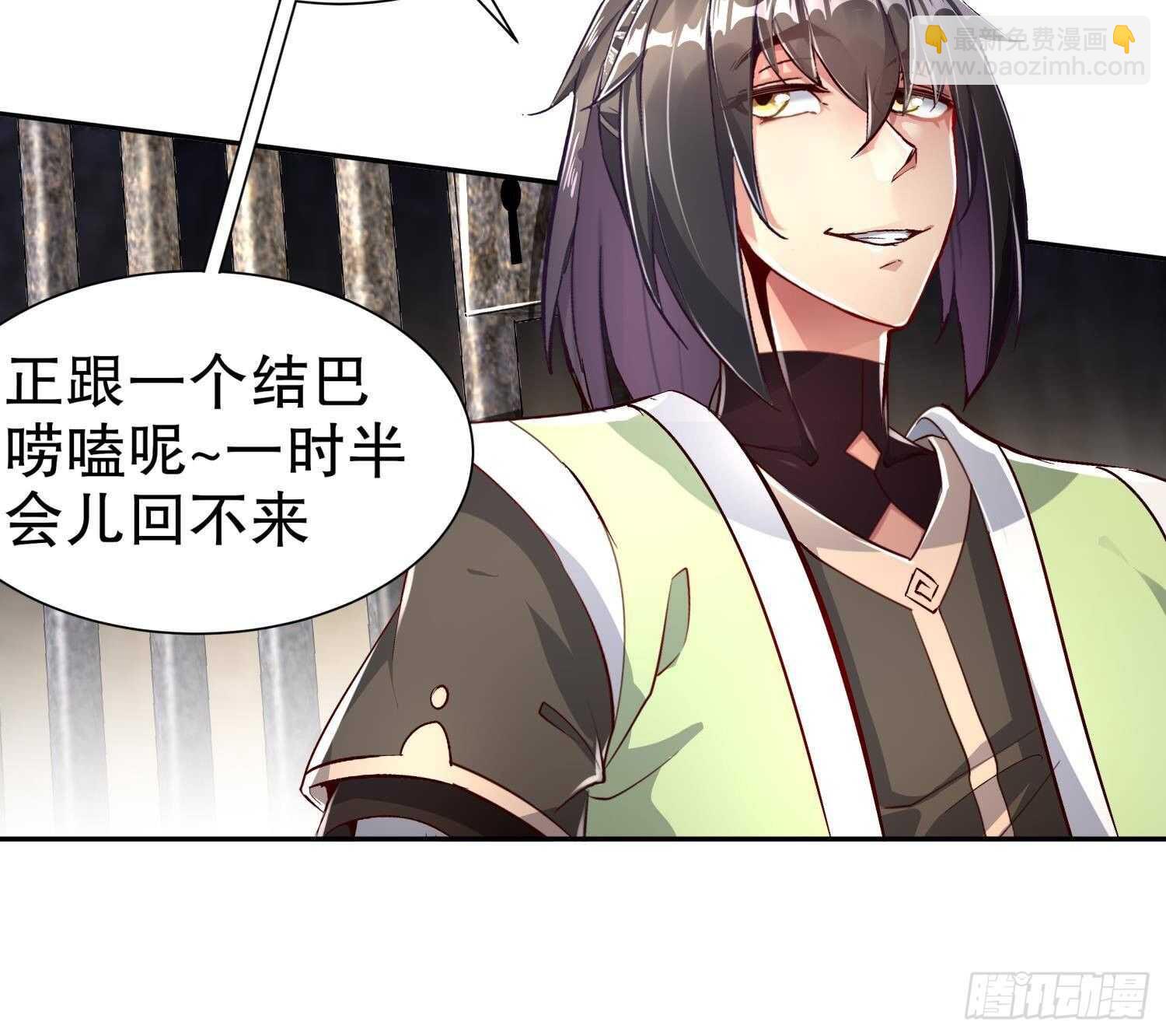 重生之魔尊當道 - 第66話 塗山劍(1/2) - 3