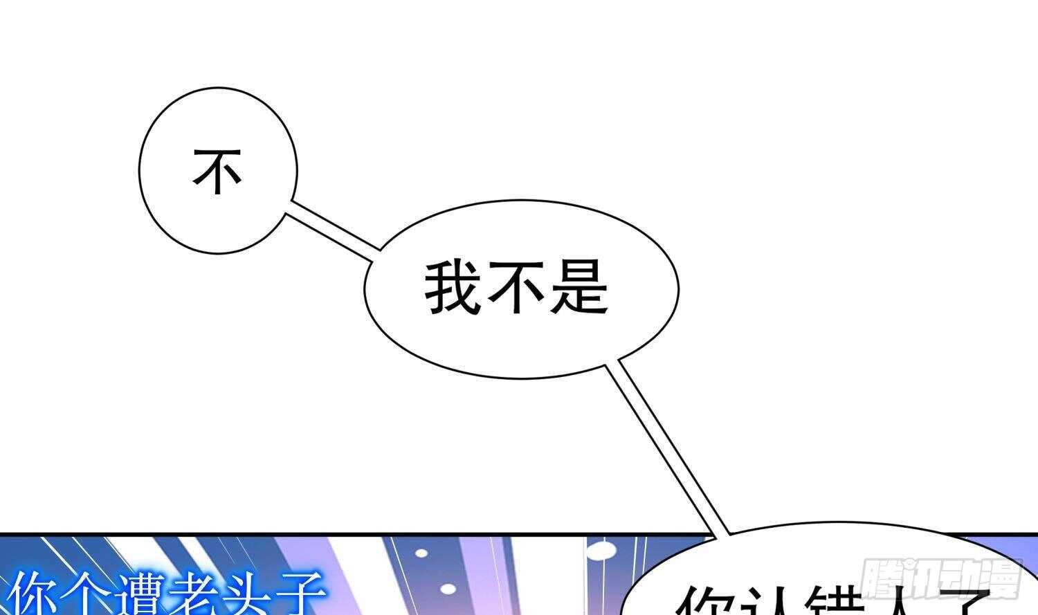 重生之魔尊當道 - 第66話 塗山劍(1/2) - 6