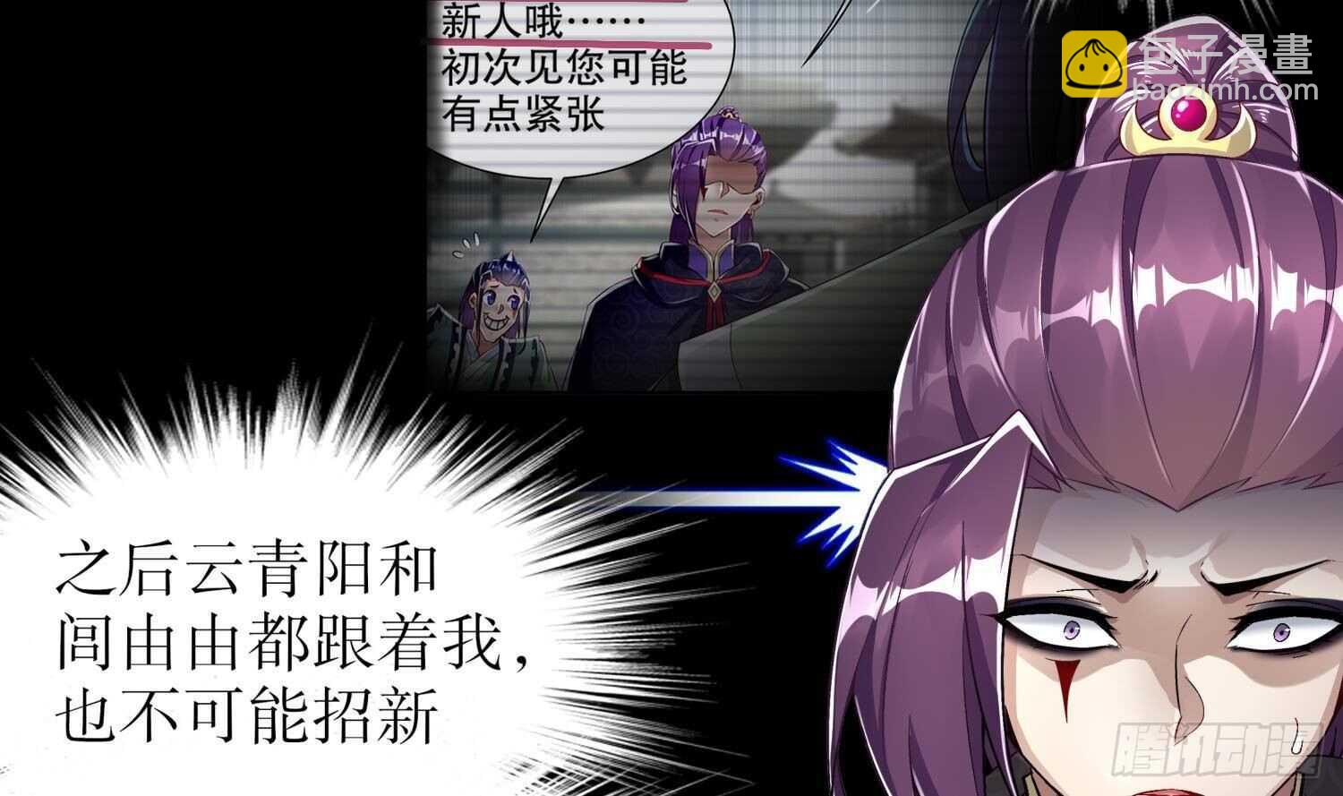 重生之魔尊當道 - 第66話 塗山劍(2/2) - 4