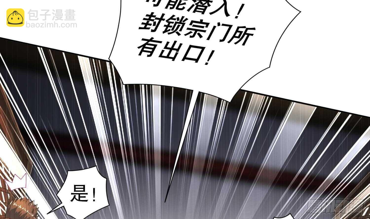 重生之魔尊當道 - 第66話 塗山劍(2/2) - 6