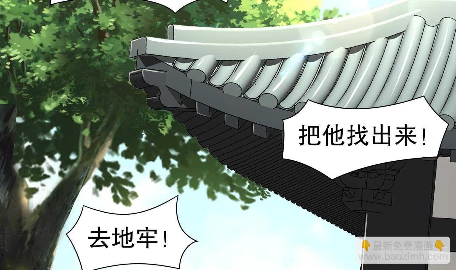 重生之魔尊當道 - 第66話 塗山劍(2/2) - 2