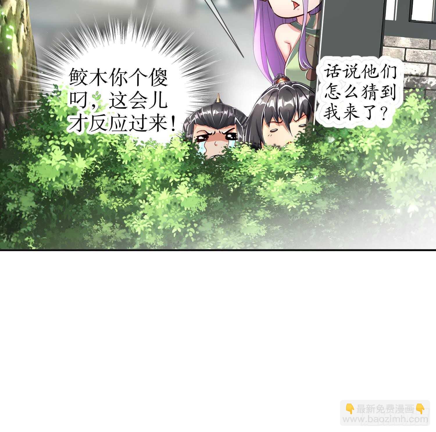 重生之魔尊當道 - 第66話 塗山劍(2/2) - 4