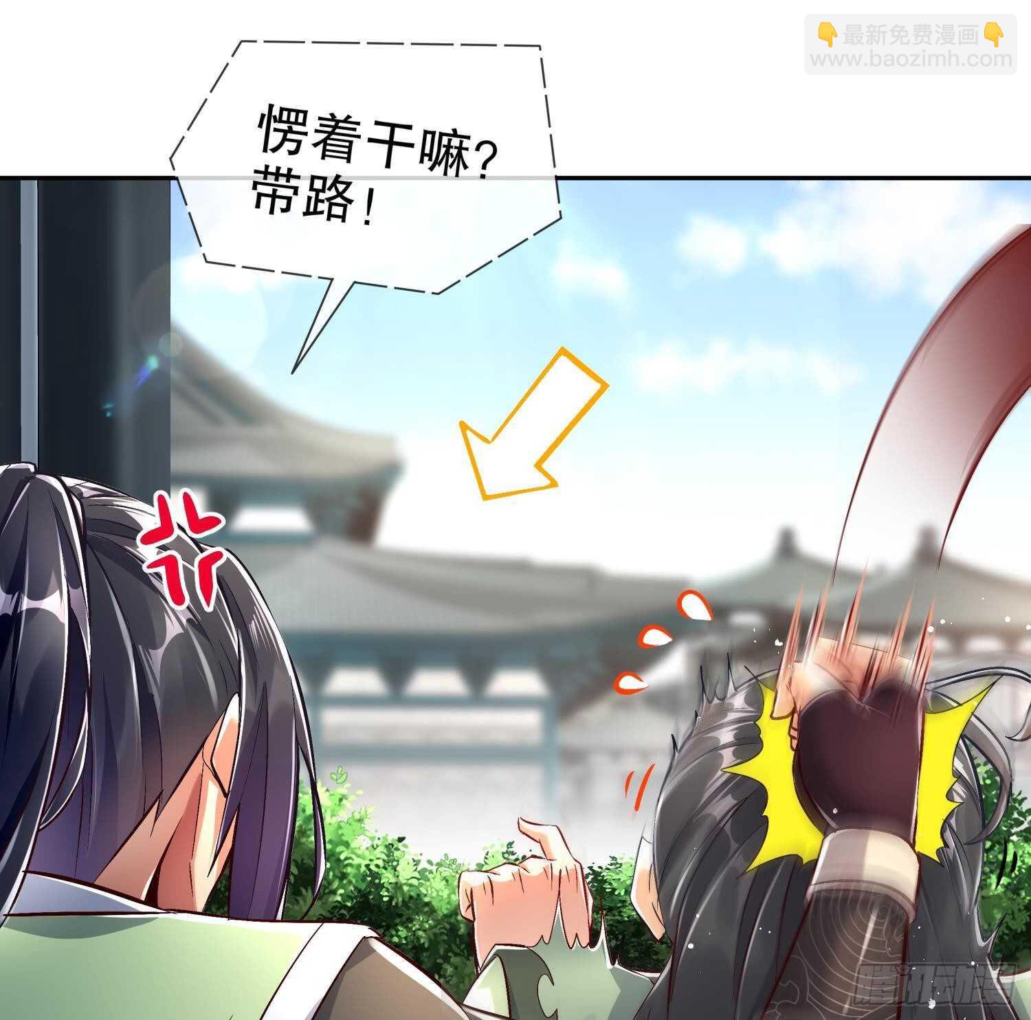 重生之魔尊當道 - 第66話 塗山劍(2/2) - 5