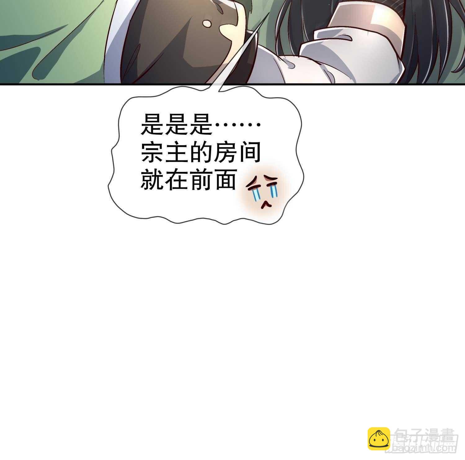 重生之魔尊當道 - 第66話 塗山劍(2/2) - 6