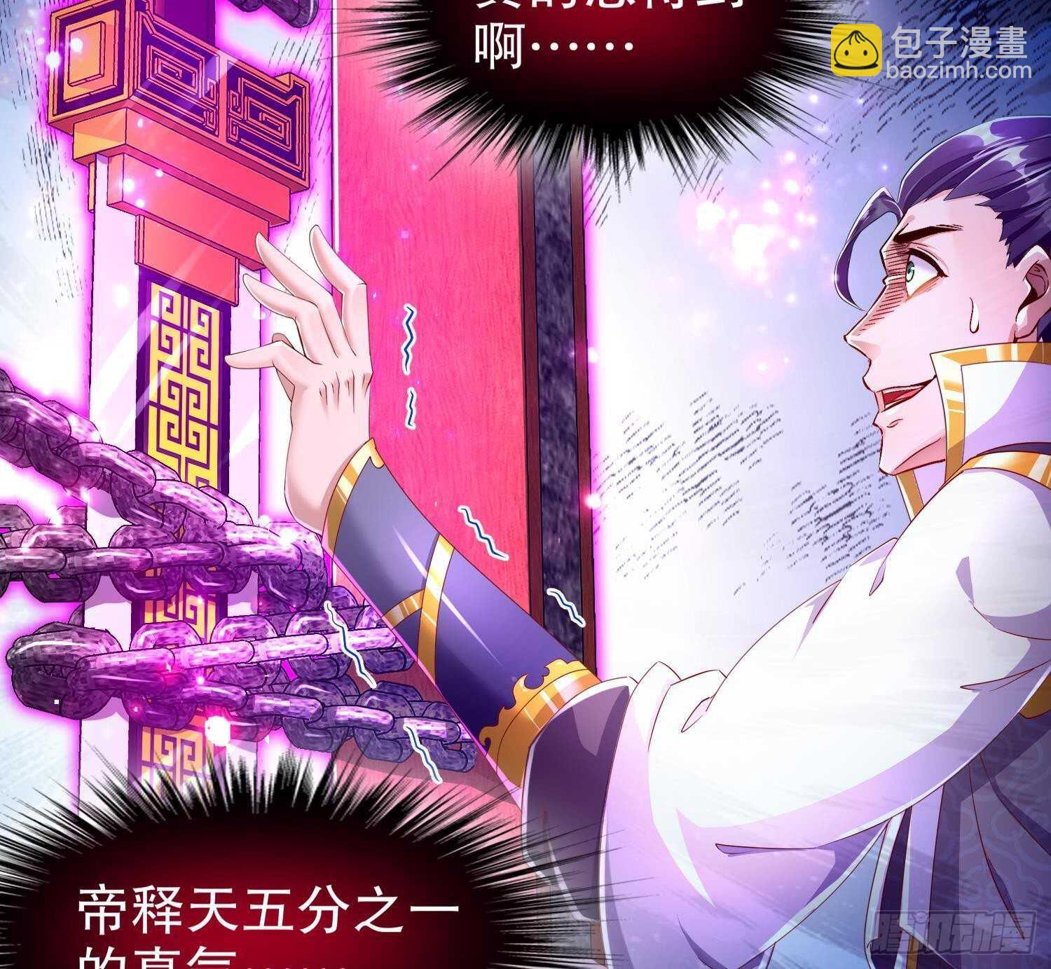 重生之魔尊當道 - 第66話 塗山劍(2/2) - 4