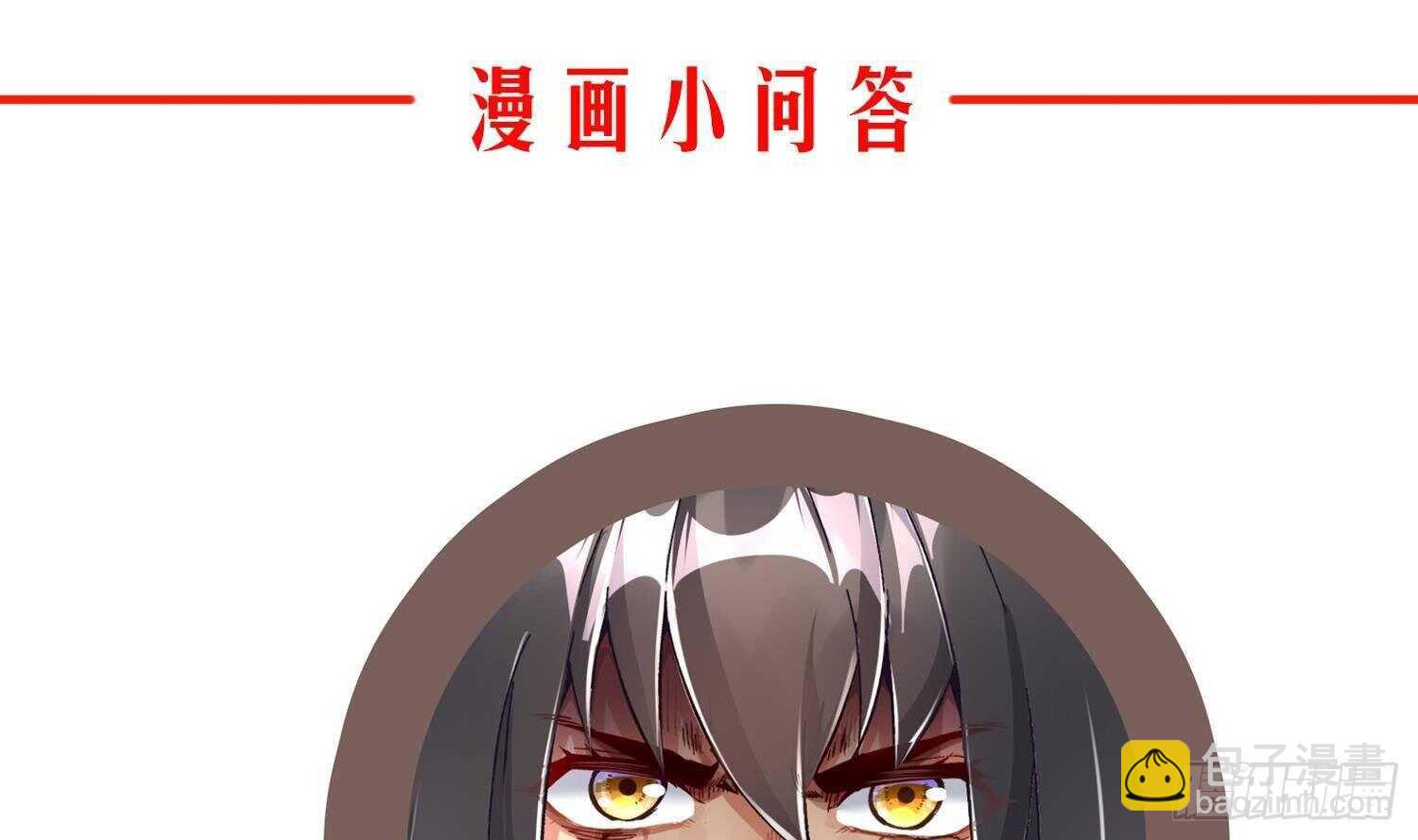 重生之魔尊當道 - 第66話 塗山劍(2/2) - 6