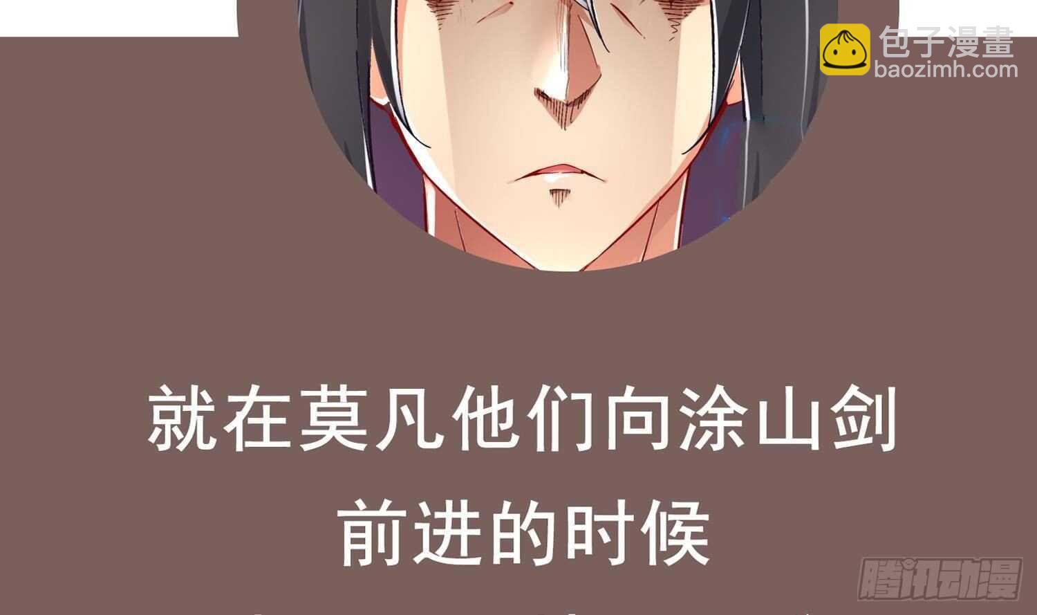 重生之魔尊當道 - 第66話 塗山劍(2/2) - 7