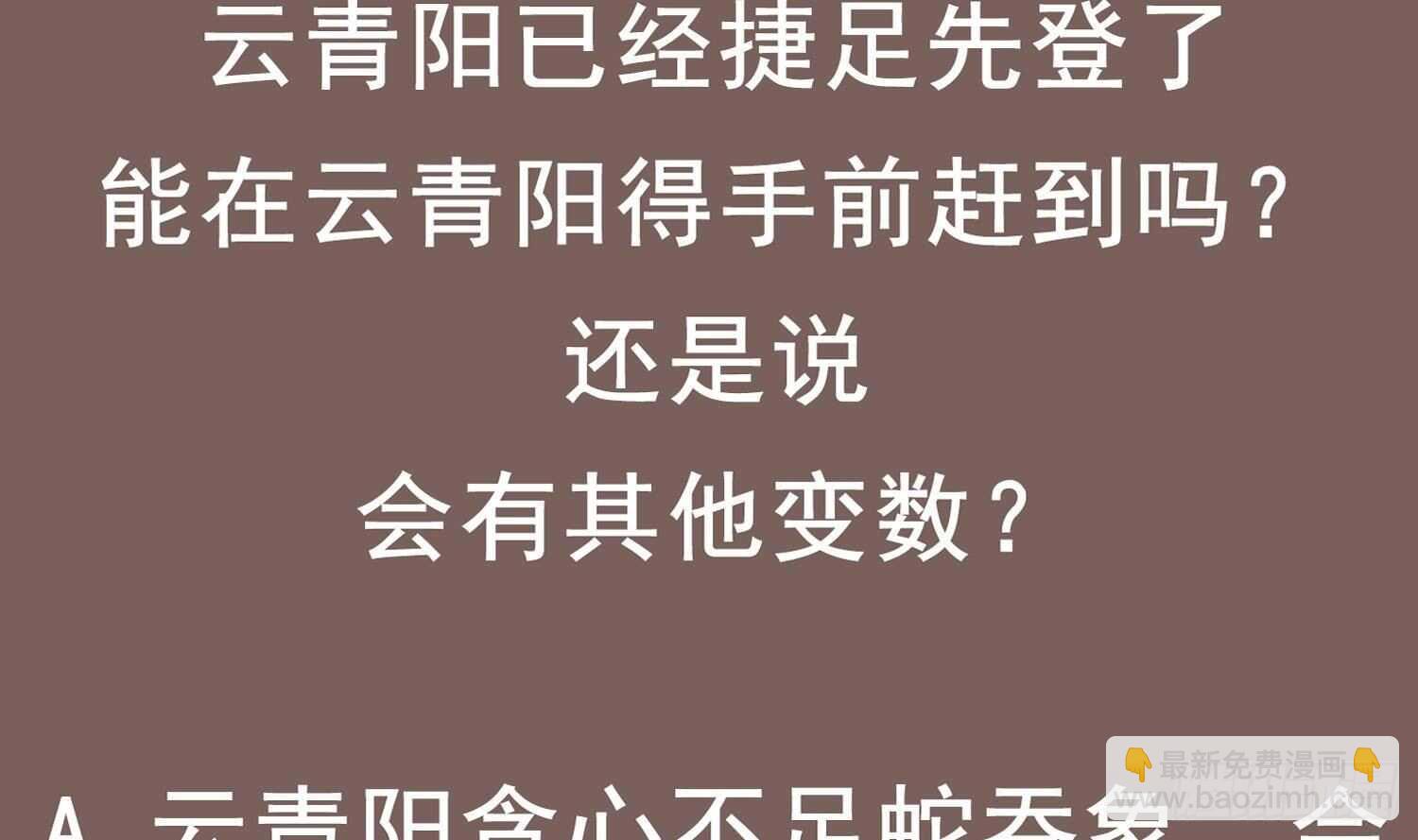 重生之魔尊當道 - 第66話 塗山劍(2/2) - 1