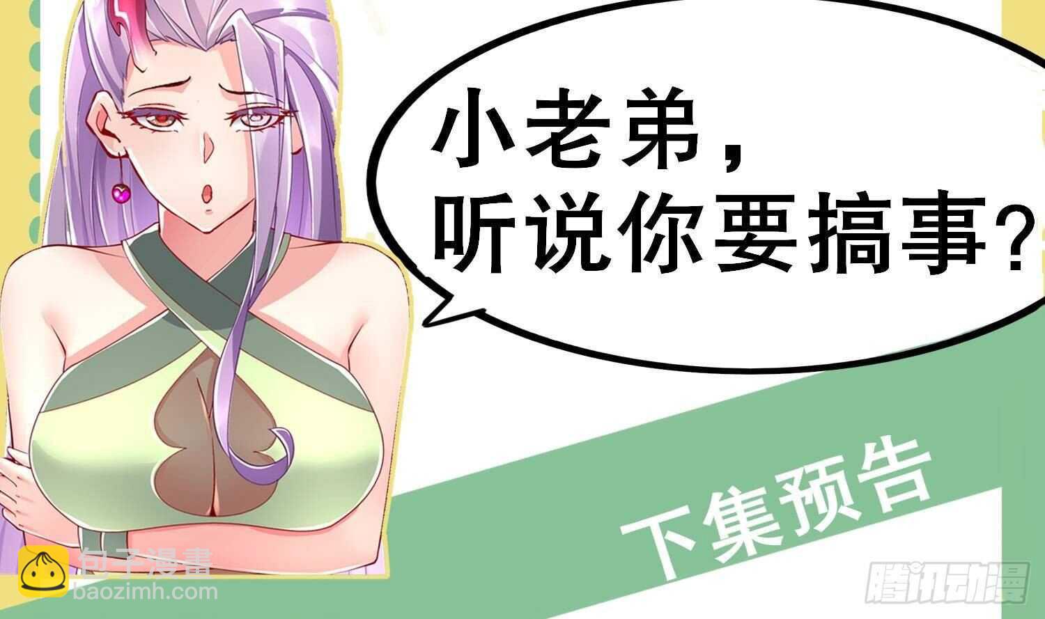 重生之魔尊當道 - 第66話 塗山劍(2/2) - 5