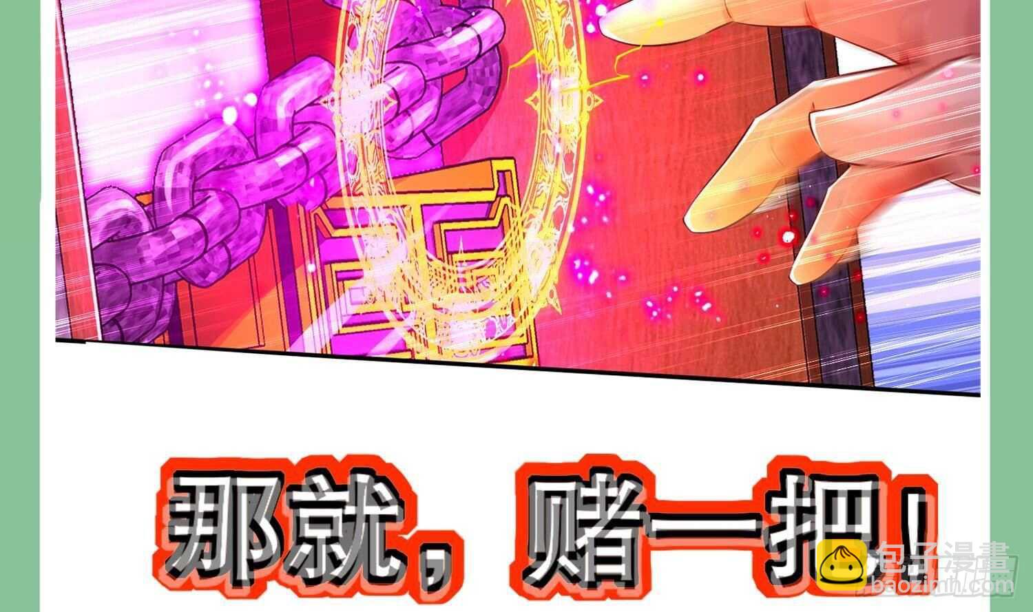 重生之魔尊當道 - 第66話 塗山劍(2/2) - 7