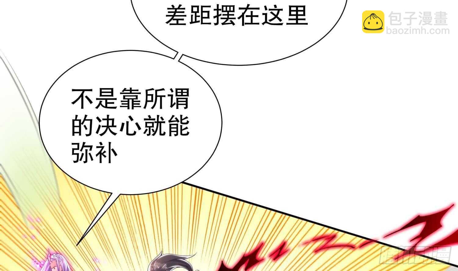 重生之魔尊當道 - 第68話 無限復生(1/2) - 5