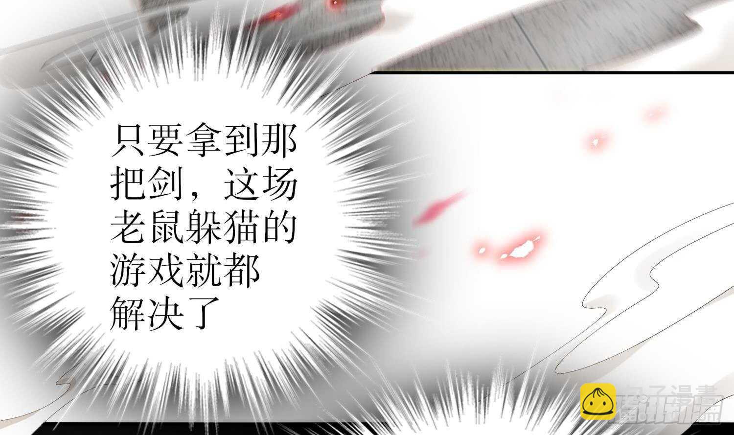 重生之魔尊當道 - 第68話 無限復生(1/2) - 7