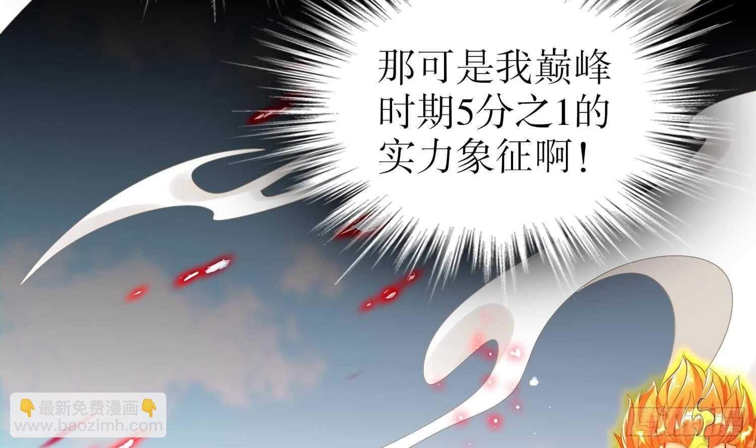 重生之魔尊當道 - 第68話 無限復生(1/2) - 8