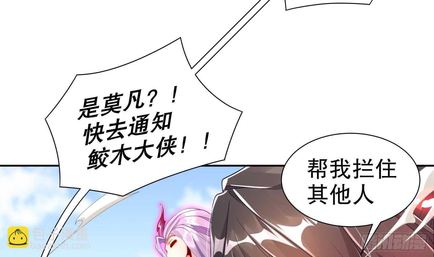 重生之魔尊當道 - 第68話 無限復生(1/2) - 4