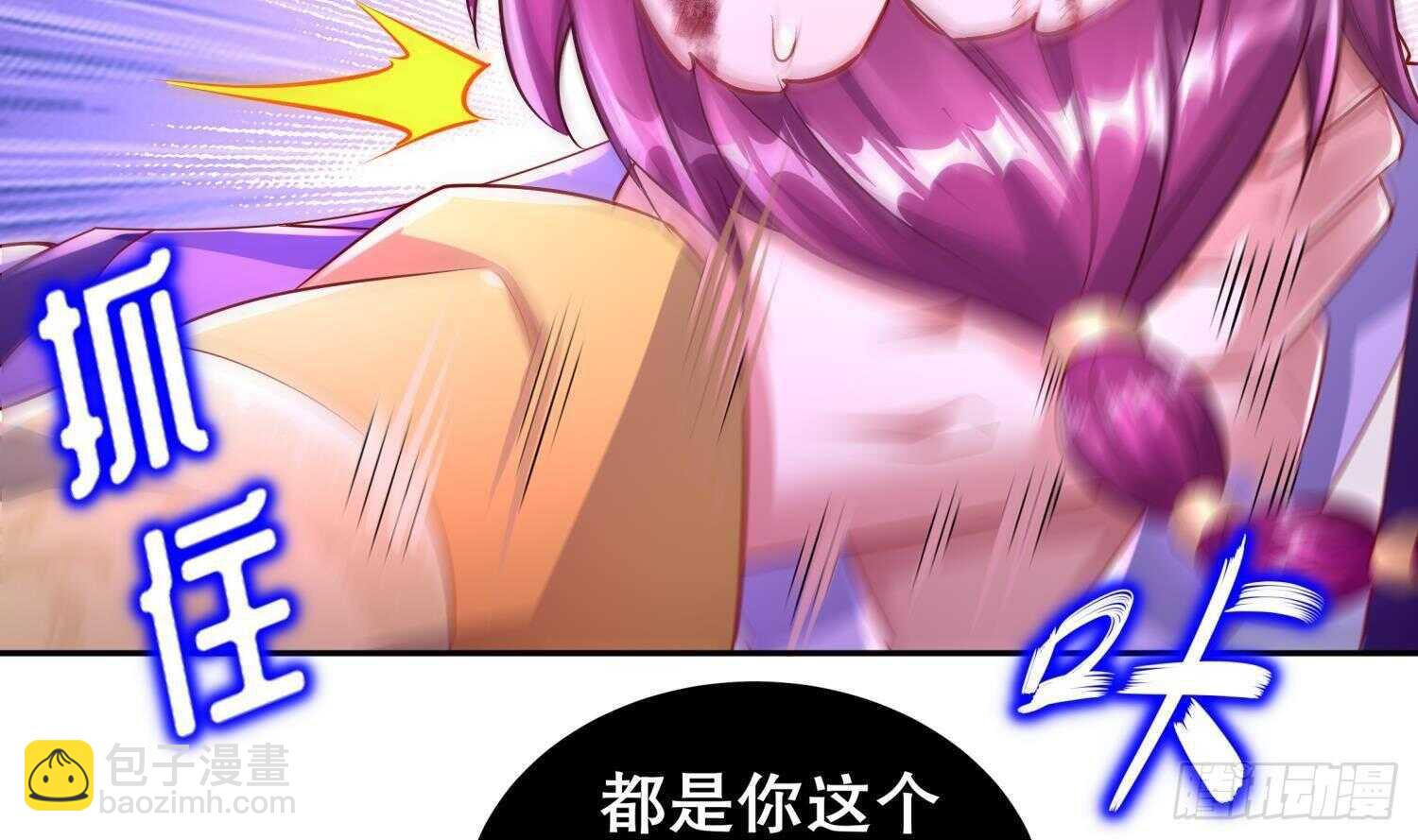 重生之魔尊當道 - 第68話 無限復生(1/2) - 1