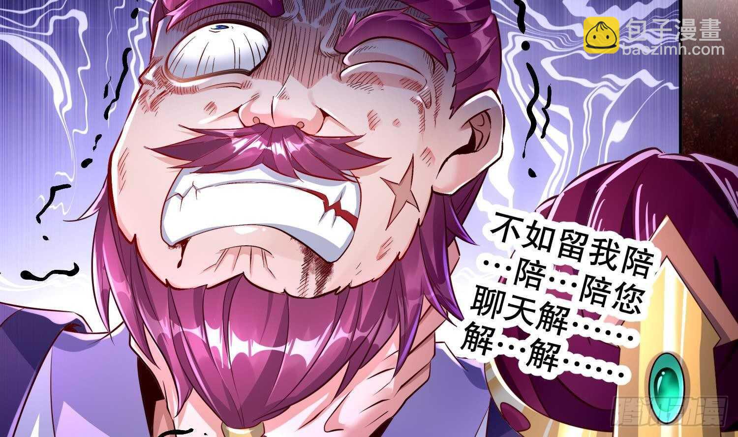 重生之魔尊當道 - 第68話 無限復生(2/2) - 5