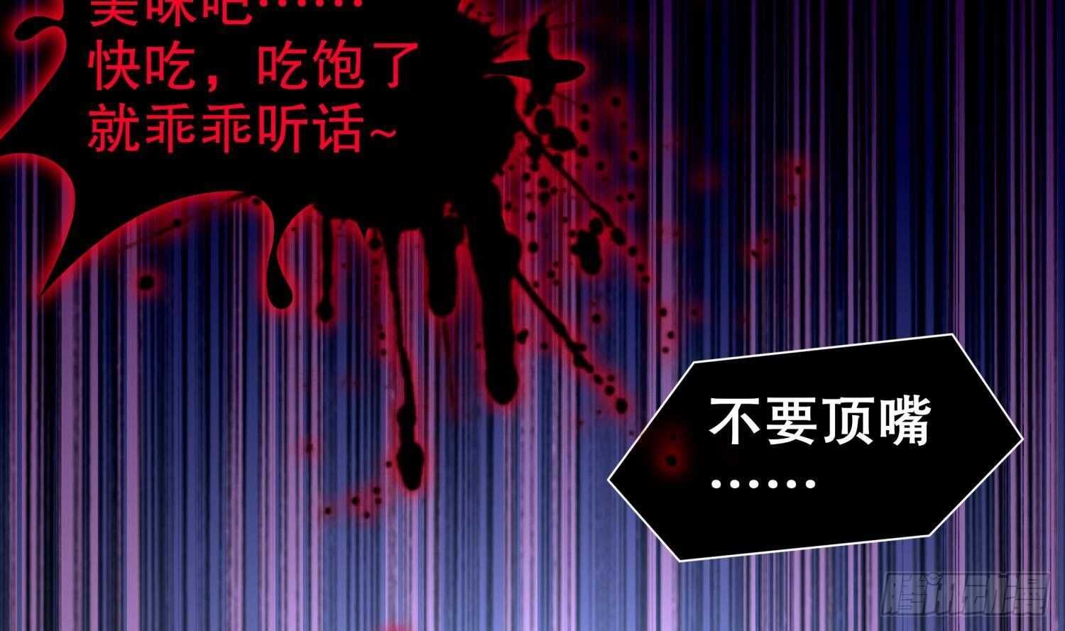 重生之魔尊當道 - 第68話 無限復生(2/2) - 1