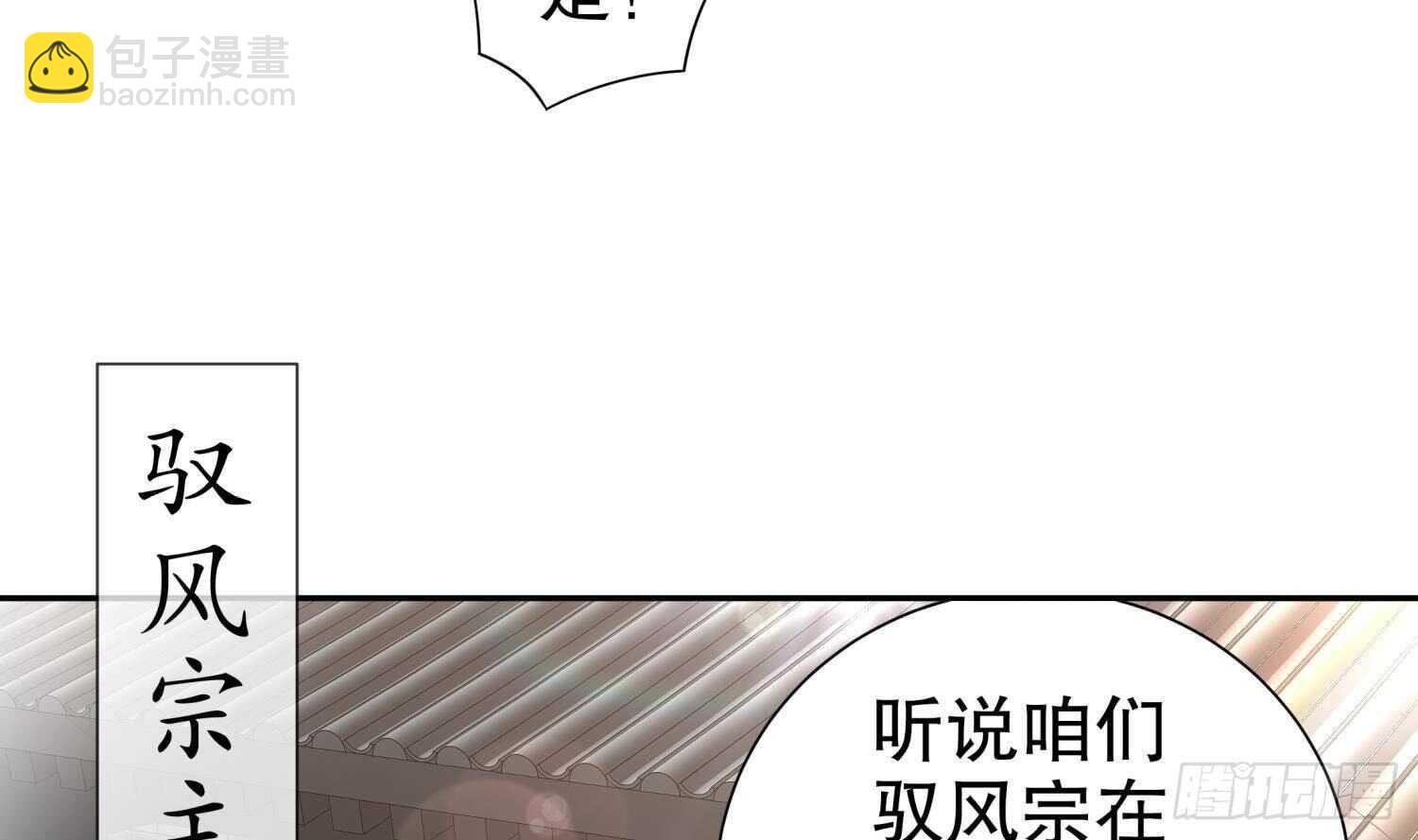 重生之魔尊當道 - 第68話 無限復生(1/2) - 6