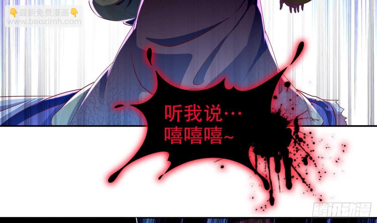 重生之魔尊當道 - 第68話 無限復生(2/2) - 3