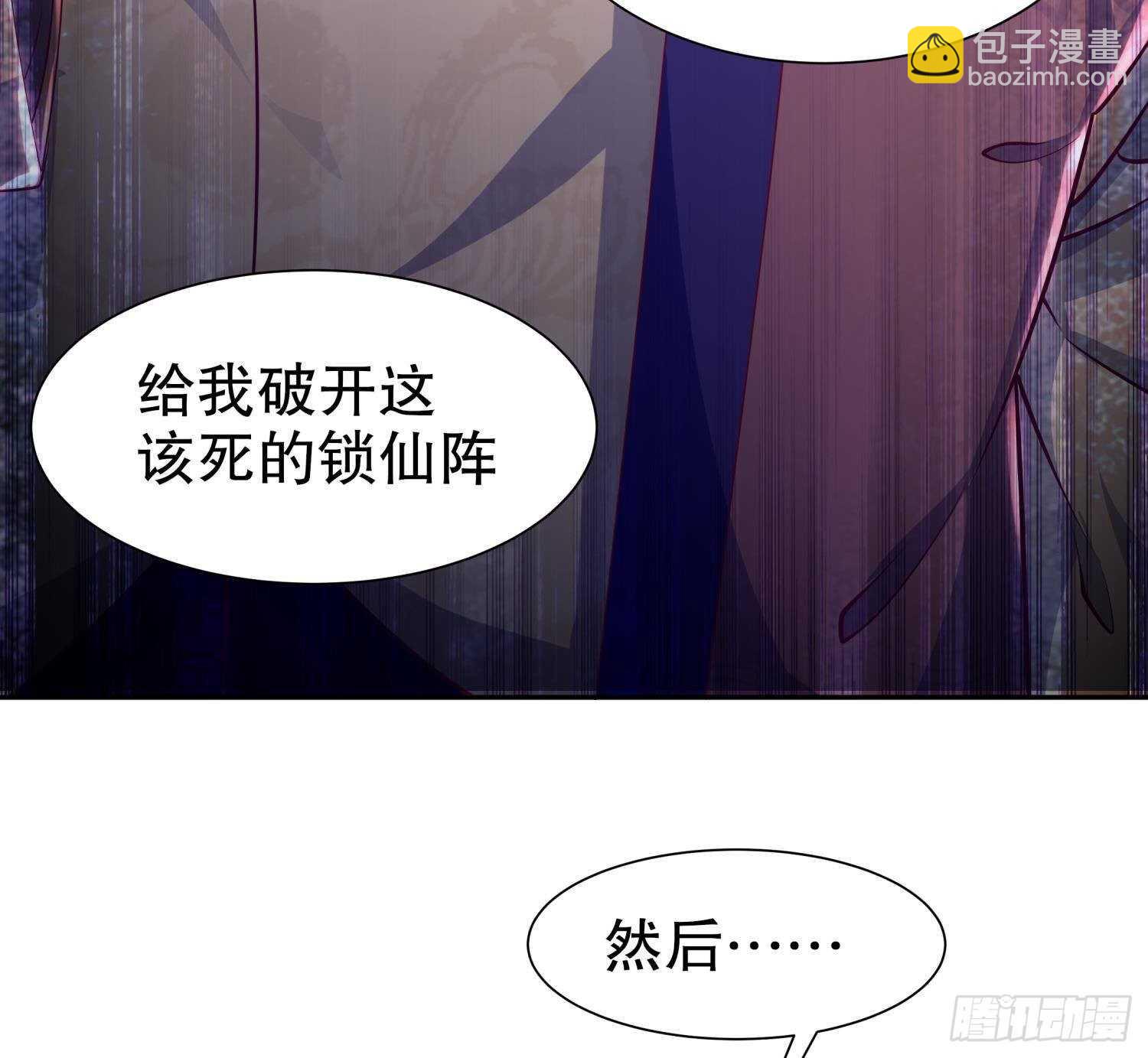 重生之魔尊當道 - 第68話 無限復生(2/2) - 6