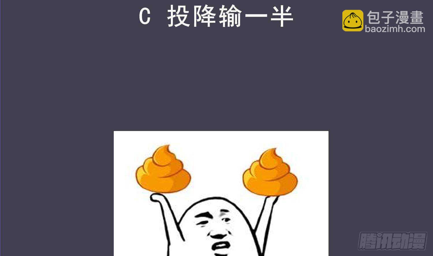 重生之魔尊當道 - 第68話 無限復生(2/2) - 6