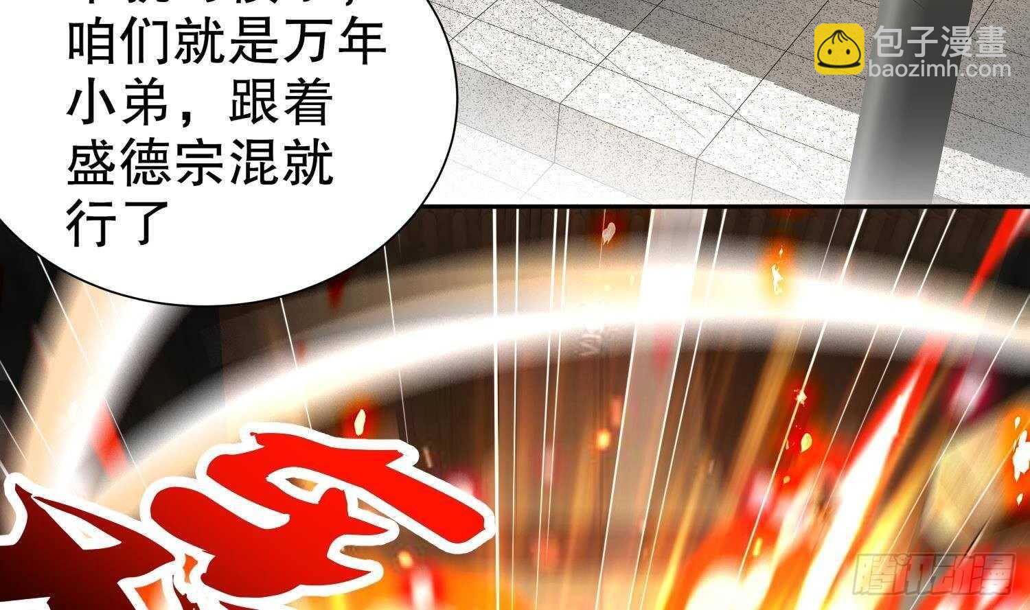 重生之魔尊當道 - 第68話 無限復生(1/2) - 8