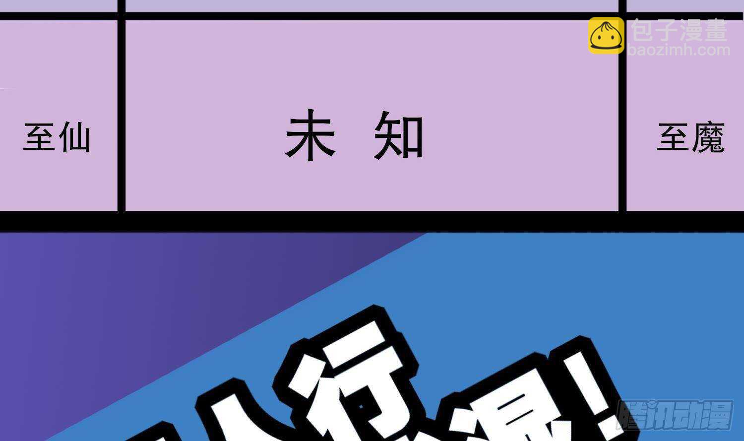 重生之魔尊當道 - 第68話 無限復生(2/2) - 6