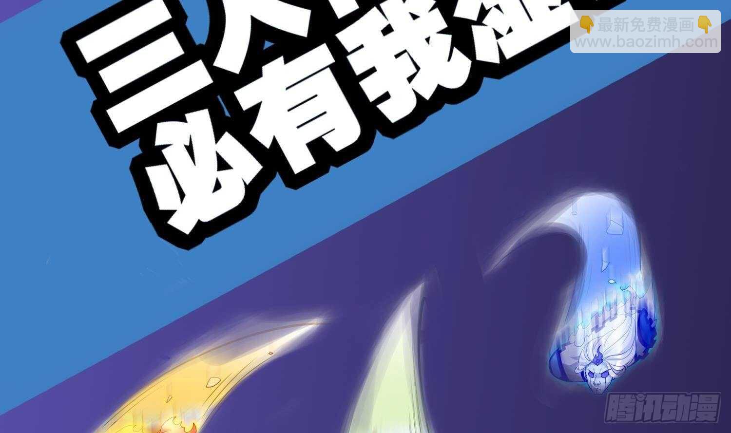 重生之魔尊當道 - 第68話 無限復生(2/2) - 1