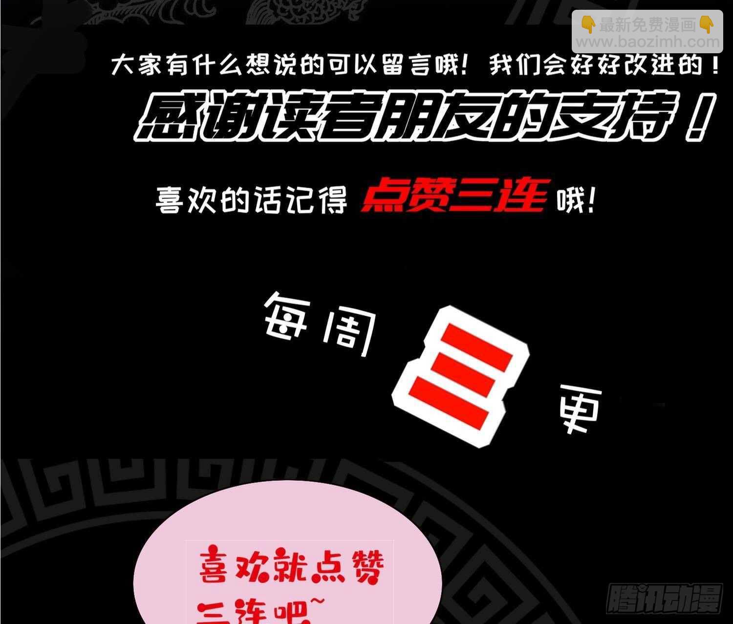 重生之魔尊當道 - 第68話 無限復生(2/2) - 4