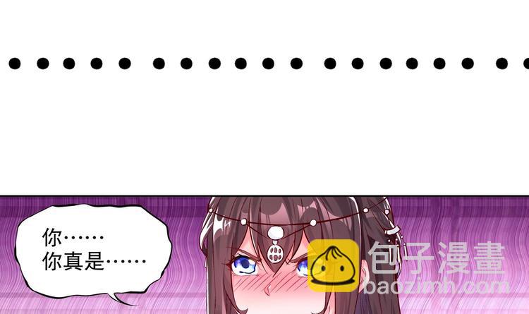 重生之魔尊當道 - 第7話 羞辱(1/2) - 4