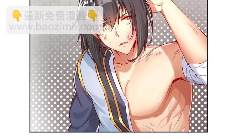 重生之魔尊當道 - 第7話 羞辱(1/2) - 2